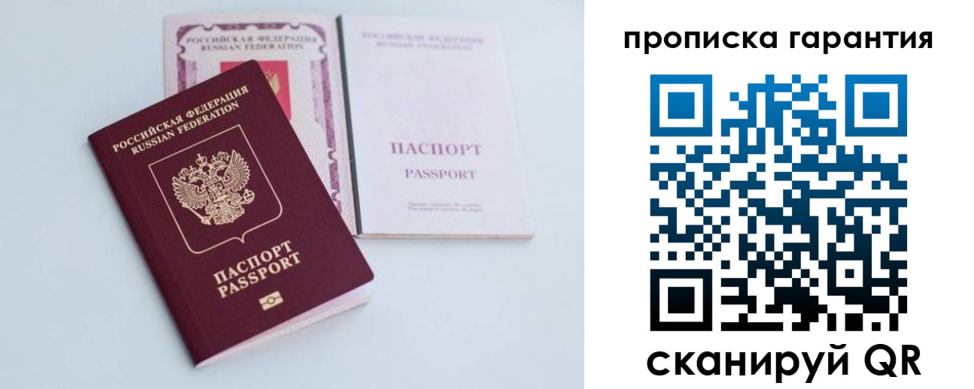 временная регистрация законно в Асино